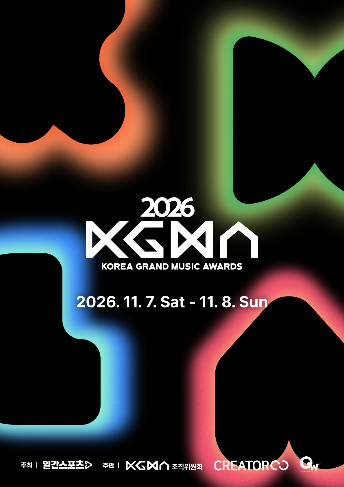 2026 KGMA 코리아 그랜드 뮤직 어워즈 공식 포스터 (11월 7~8일)