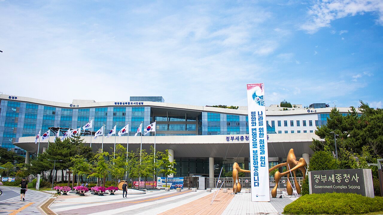 세종시 어진동 정부세종청사 정문 전경