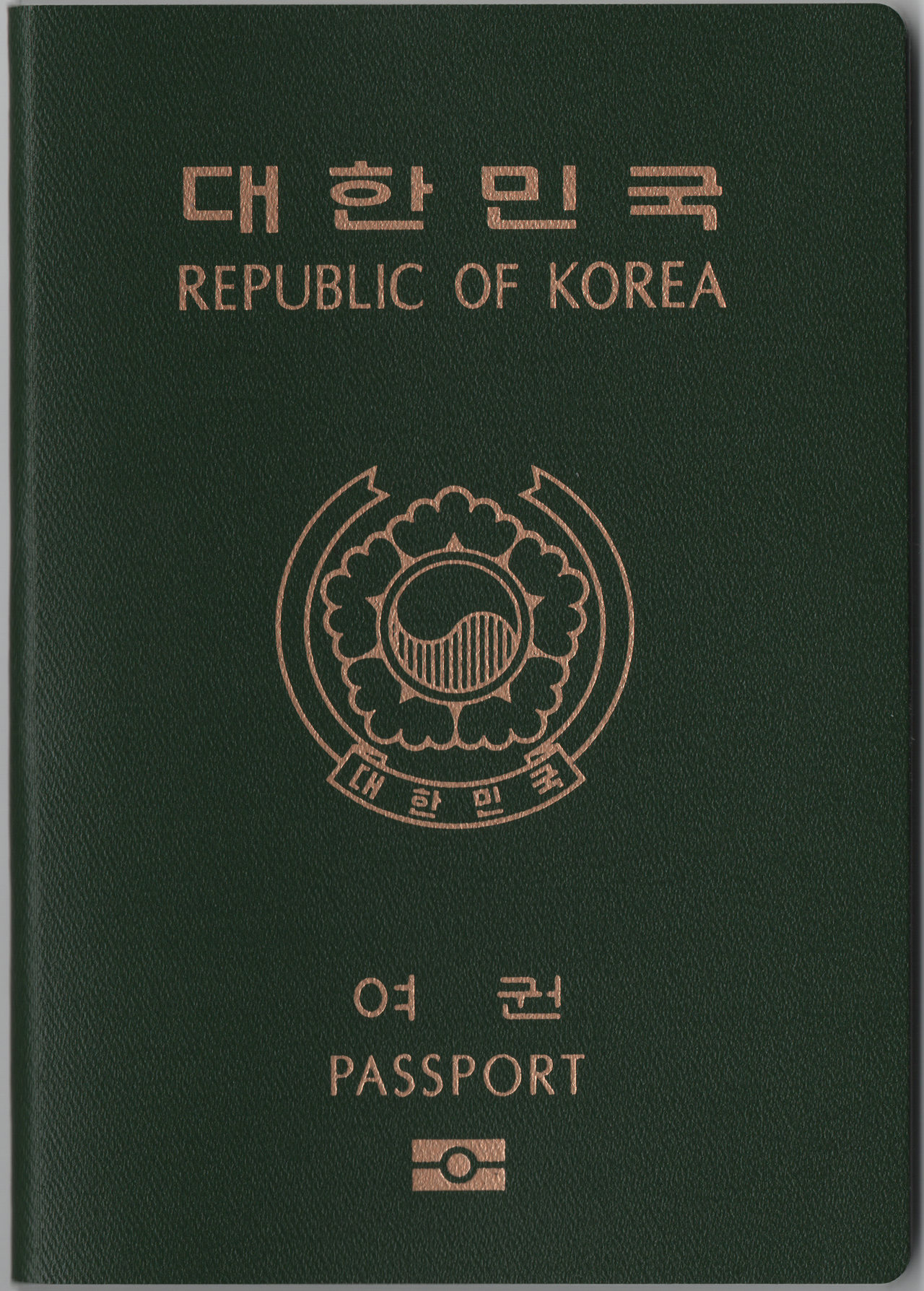 녹색 표지의 대한민국 전자여권